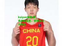 kaiyun体育:新秀表现出色，获得关注与赞誉