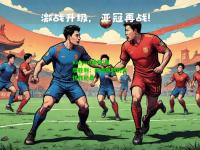 kaiyun体育:再度胜利：绿池再创历史优胜纪录