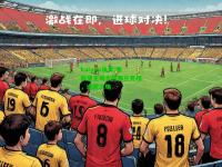 kaiyun体育:弗赖堡主场大胜弗兰克福，连胜三场