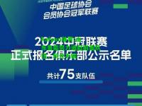 kaiyun体育:山东鲁能努力追赶前面队伍，积分不输