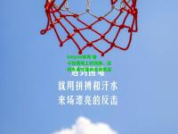kaiyun体育:奋斗在赛场上的劲旅，运动员勇往直前无惧挑战
