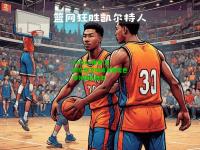 kaiyun体育:篮网队后卫球员发挥出色带领球队胜出