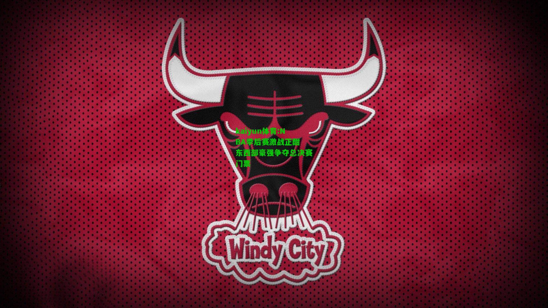 kaiyun体育:NBA季后赛激战正酣 东西部豪强争夺总决赛门票